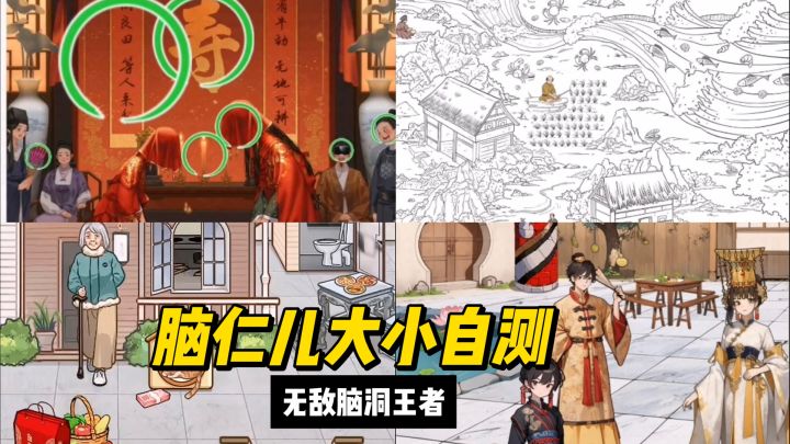 无敌脑洞王者，摩擦了我的智商截图