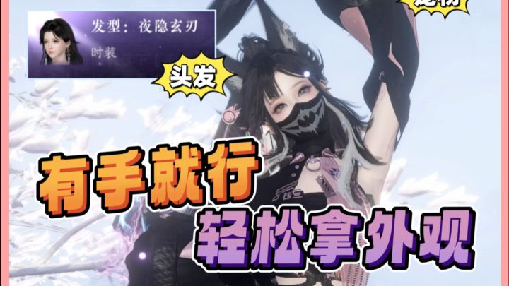 jill✨｜摸鱼党❗️8分钟拿下姜却发型宠物背景❗️截图