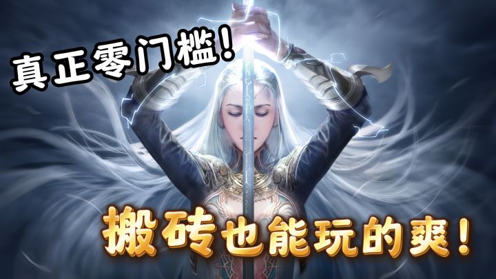 【诺亚传说】9月24上线，25年最能搬砖的“老”游戏来了~截图