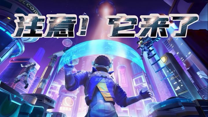 突发❗️《创造吧！我们的星球》鹅厂的类帕鲁手游来啦截图