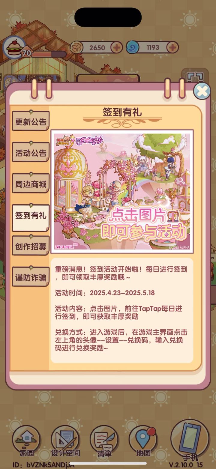 怎么签到不了呢截图