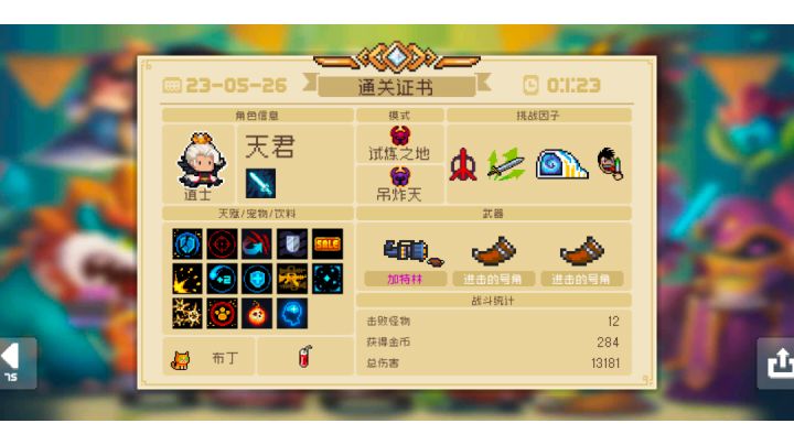 无蚌世界纪录!1:23截图