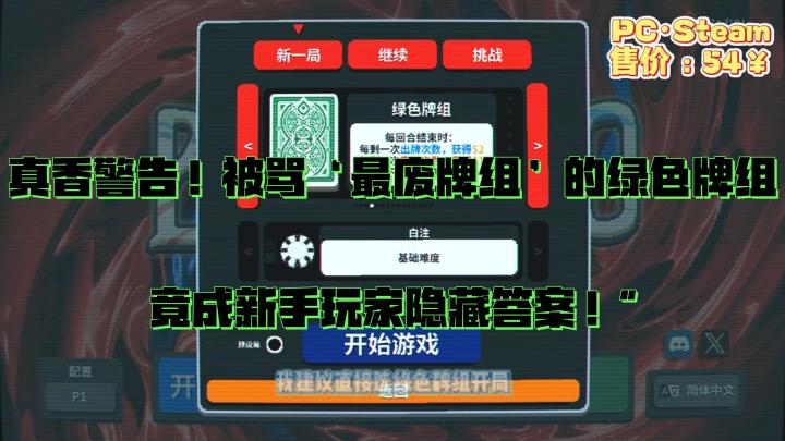 开局选绿色卡组，后期直呼真香！截图