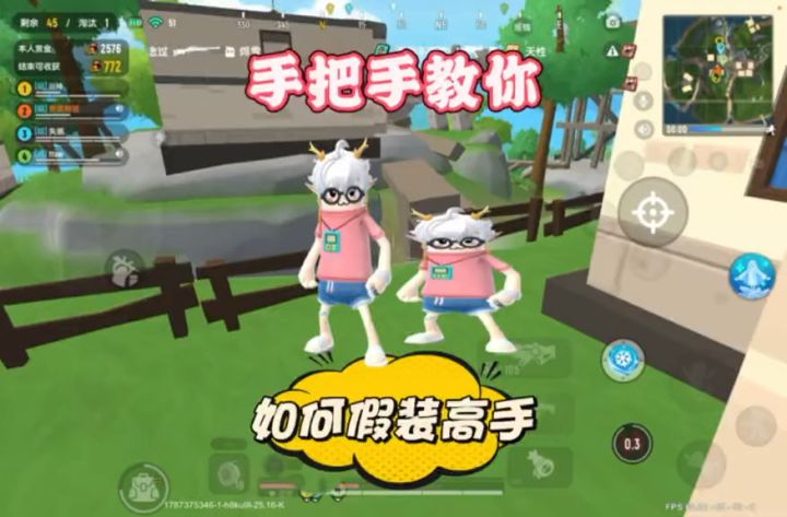 如何假装自己是高手截图