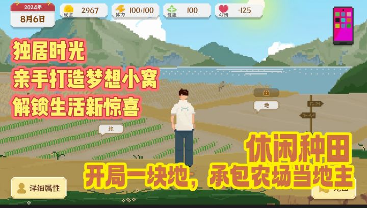 一人世界,在独处中探索未知,书写属于自己的生活传奇。截图
