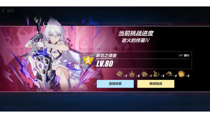 69级炎律乐土140瞎几把按就完事了截图