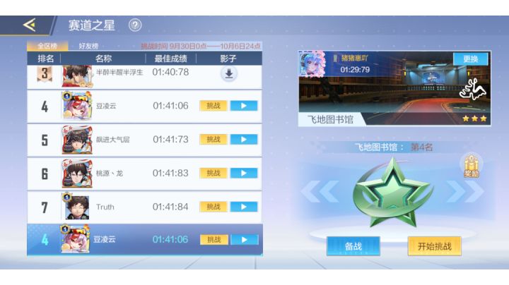 为刷某人下榜,a+黑骑死磕一小时,成功在最后实现反转。截图