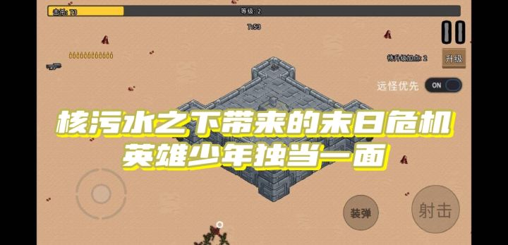 核污水之下带来的末日危机,英雄少年独当一面截图