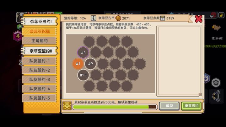 今日本体法师刷2399截图