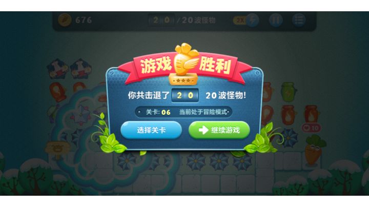 冬季06 道具全清+金萝卜截图