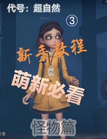超自然怪物图鉴及详细信息截图