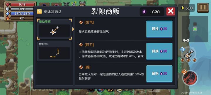 用攻击频率也可破盾虚空精英(助力刷进化图纸)截图