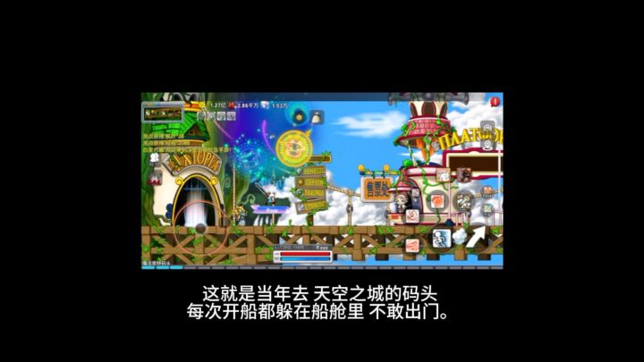 冒险岛手游网页版!怀念的bgm 。截图