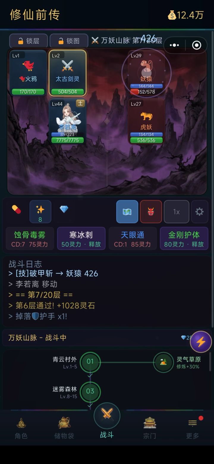 很好玩的截图