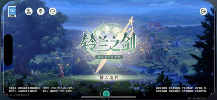 能不能玩了?官方都死人是吧?截图
