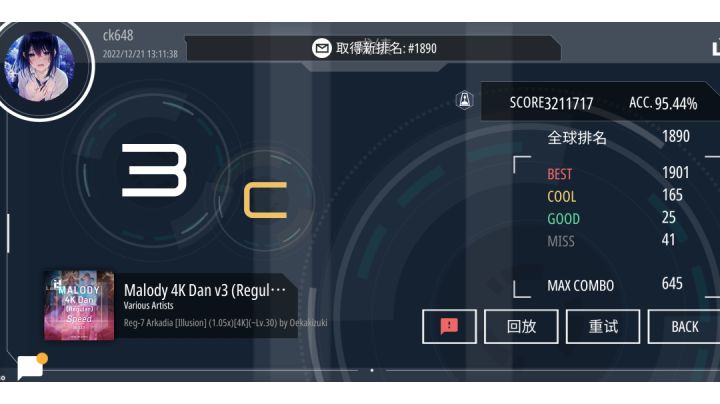乱力飞升常规段7dan!截图