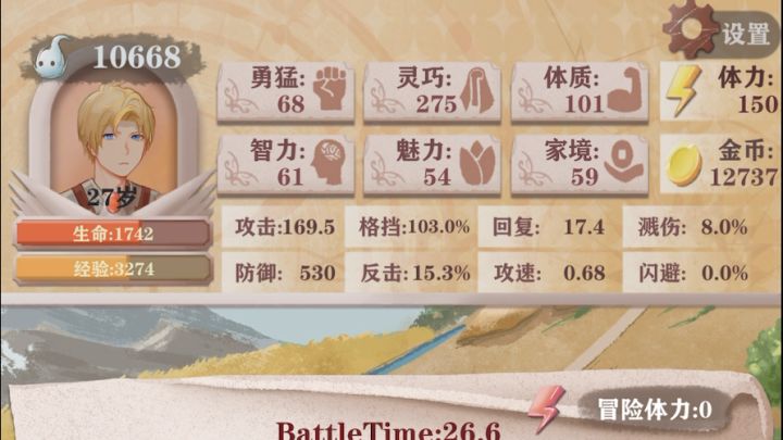 农民残四防御530截图