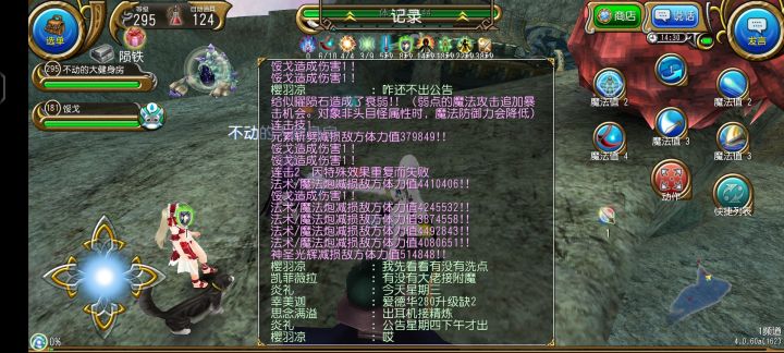 你是法师吗截图