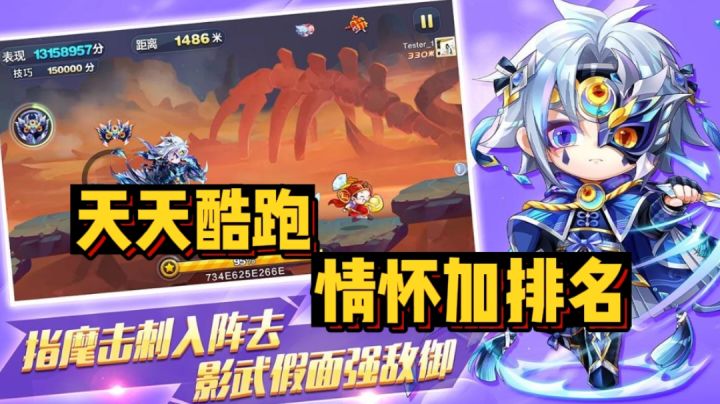 天天酷跑给我的印象,情怀加排名#大家都在搜#截图