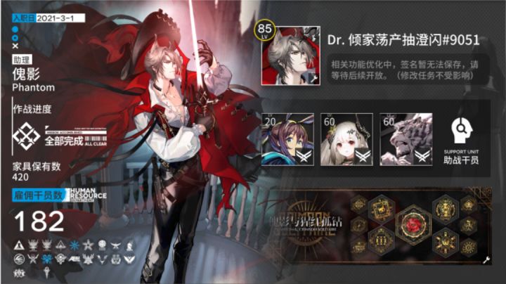傀影第二结局,第一次过剧作家截图