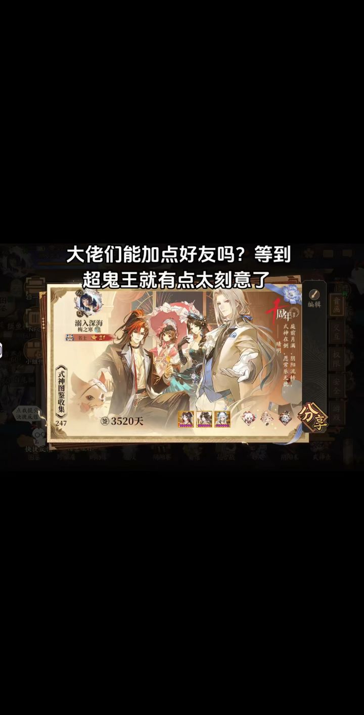 备战超鬼王截图