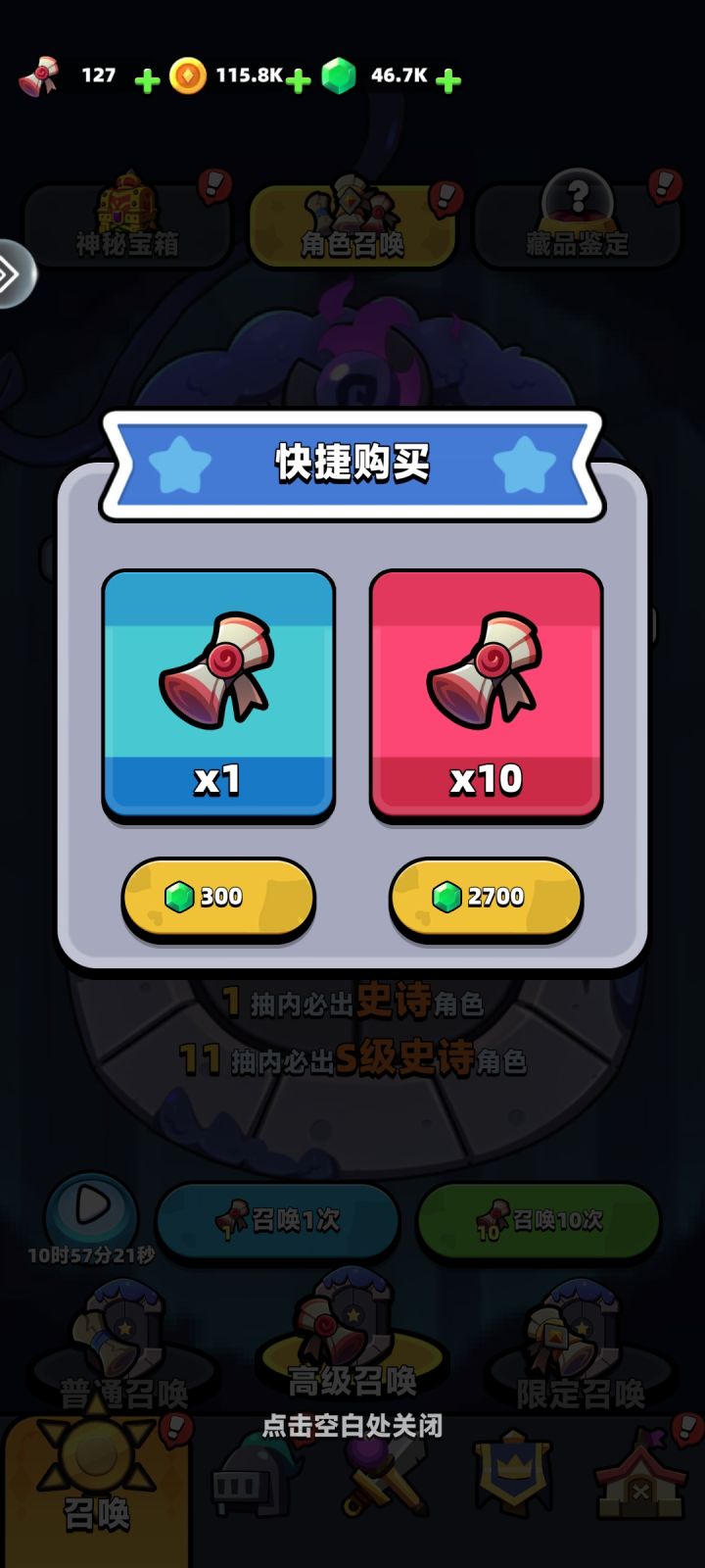150抽卡实抽，极限三个s截图