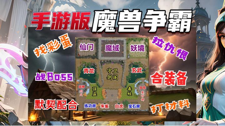 手机版魔兽争霸防守图，4人欢乐组队，原汁原味：练功房、宝石房截图
