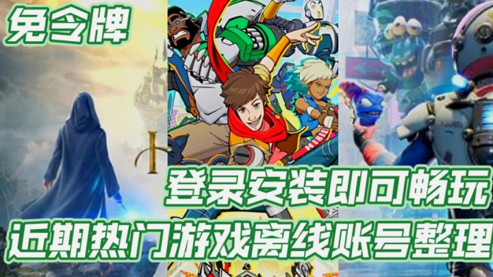 Steam十款免令牌离线账号,众多近期热门游戏,不是吧?这都拿不下你截图