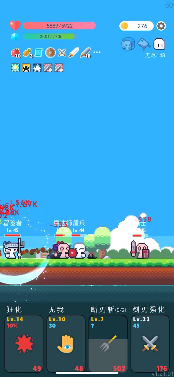 脚不沾地打法截图
