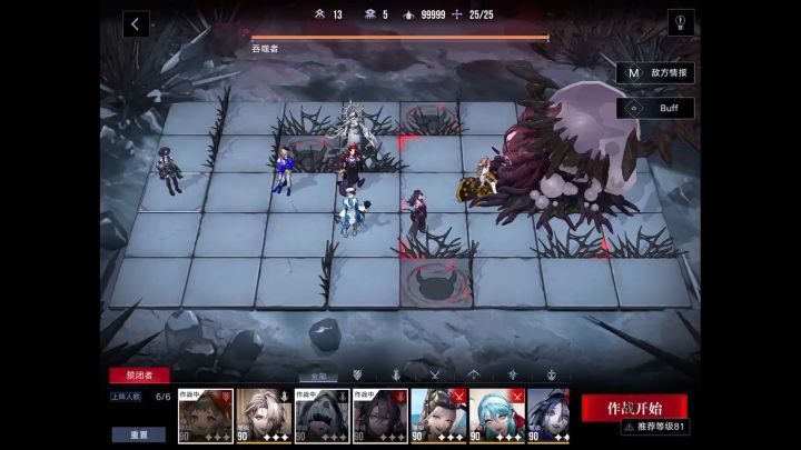 米诺斯27.68吞噬者截图