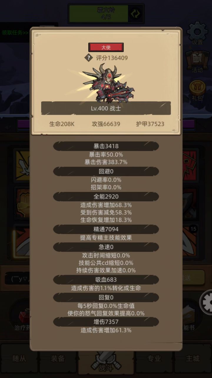 欢迎异世界勇者玩家截图