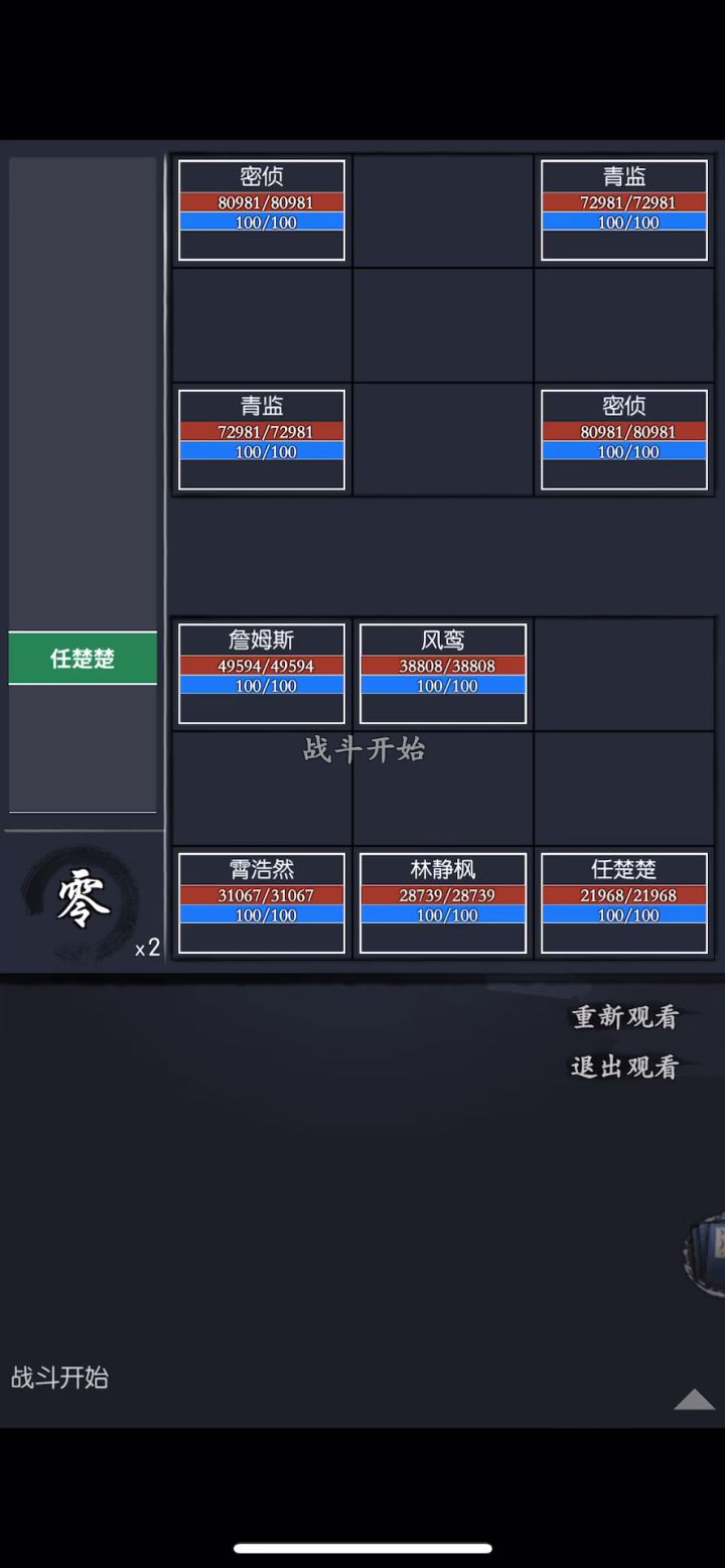 通天74,肖大哥发挥截图