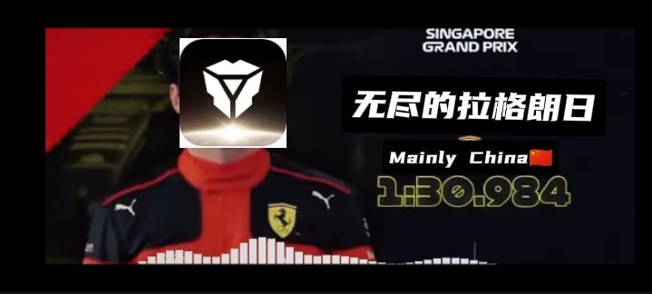 《F1 meme》经典玩梗名场面。一起来玩梗吧。快来看看有你喜欢的截图