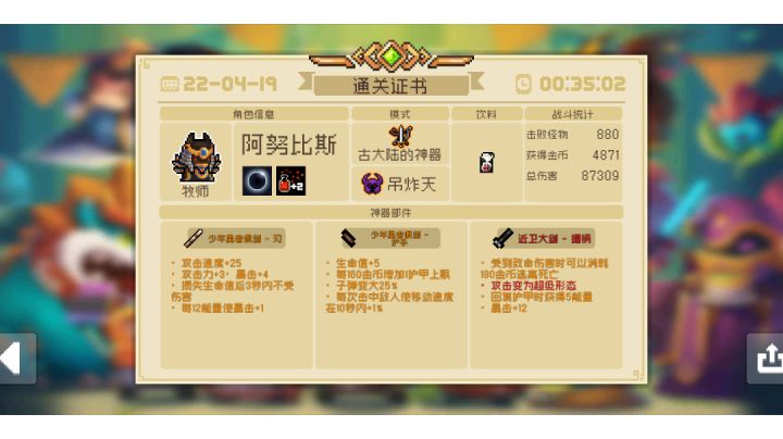 一时竟分不清谁是boss截图