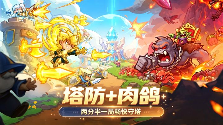 真·肉鸽塔防,这随机性也太强了点!截图