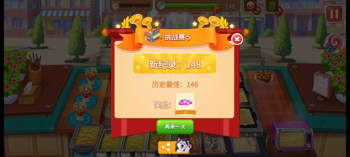 极限烤冷面截图