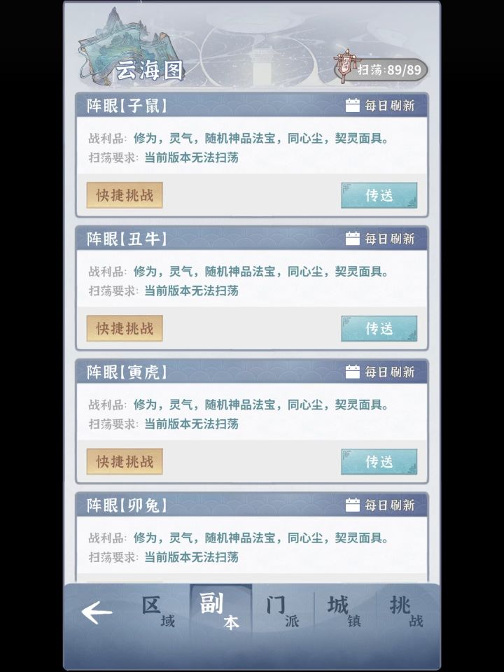 小狐狸的十二阵相当快乐截图