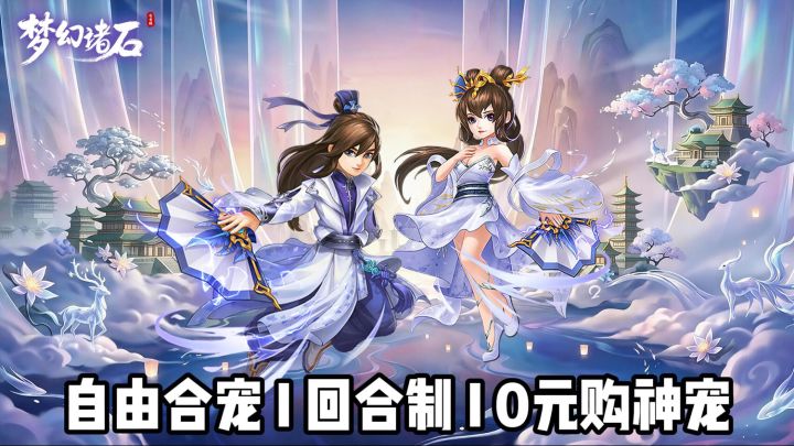 回合制玩家集合!今天发现的这款捉宠神作太上头了截图