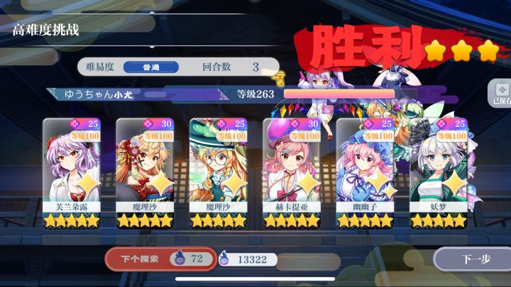 无白限3t8a高难本截图