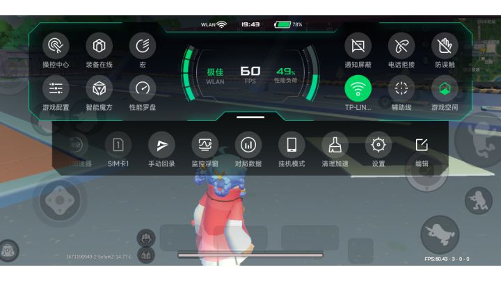 黑鲨的物理外挂截图
