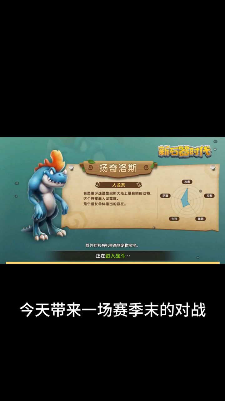 赛季末收官之战截图