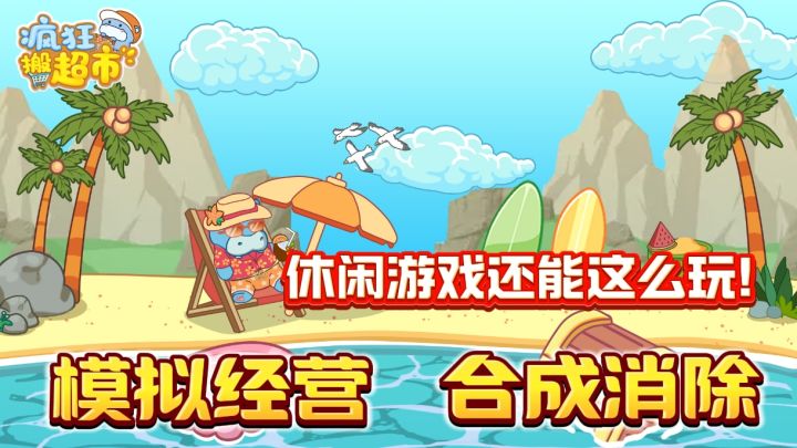 养成游戏还能这么玩?模拟经营➕合成消除,真是别有一番趣味截图