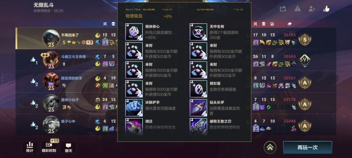 真正的一枪一个截图