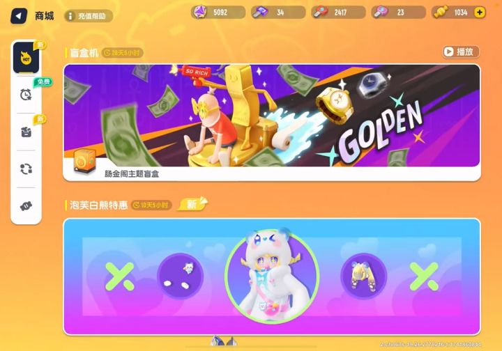 盲盒主题皮肤《肠金阁》金光闪闪 #香肠派对截图