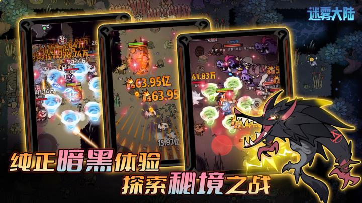 纯正黑暗体验,探索秘境之战斗!截图