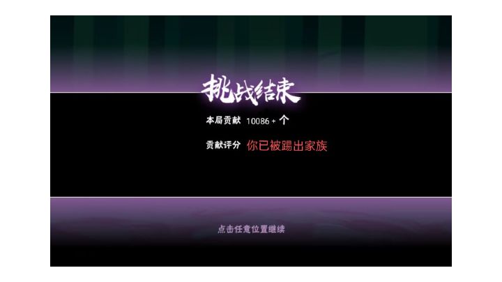 神木一命无敌气死族长跑法截图
