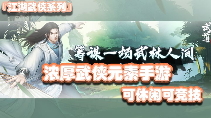 『江湖武侠系列』No.2又良心又充满武侠味的游戏,竞技卡牌与武侠的碰撞。还不错哦~#我的TOP ONE游戏#截图