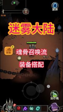 魂骨召唤流搭配！