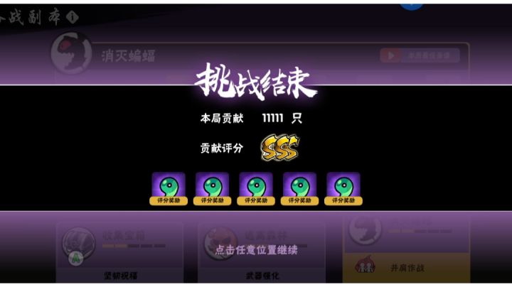 蝙蝠天花板了属于是截图