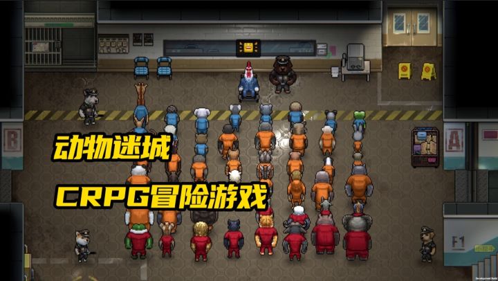 《动物迷城》一款独具特色的CRPG冒险游戏截图